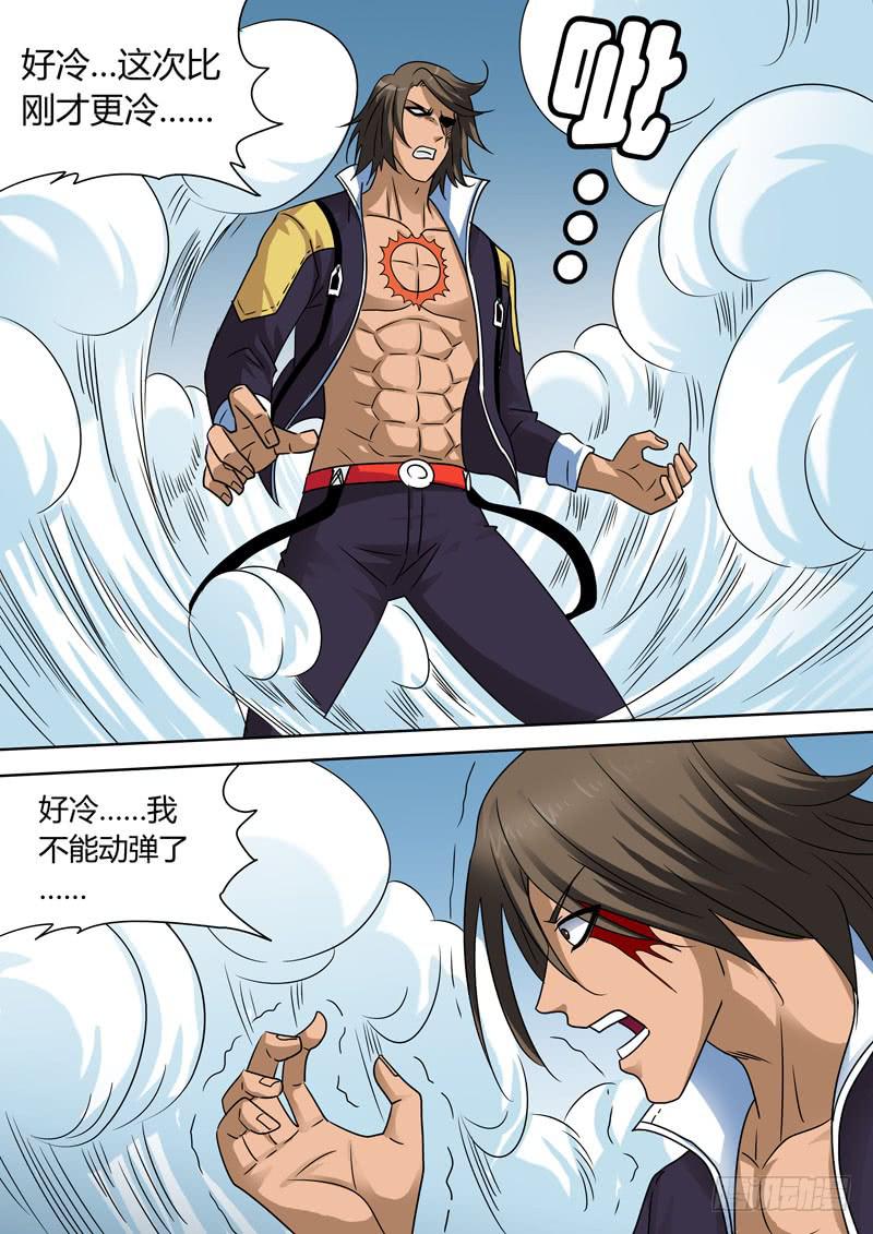 玄冰乱舞5