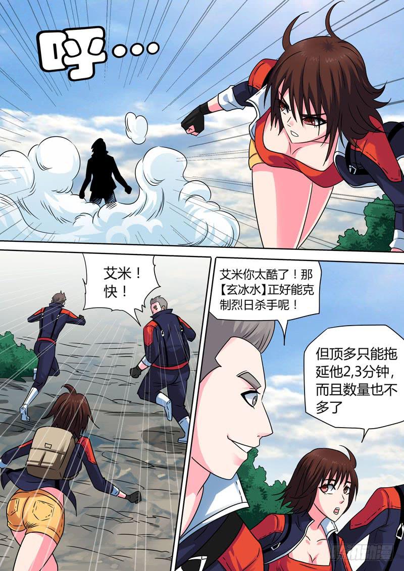 玄冰乱舞6