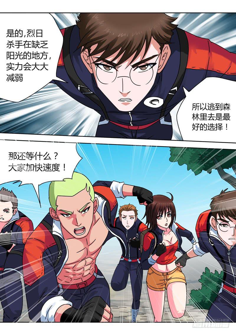 玄冰乱舞8