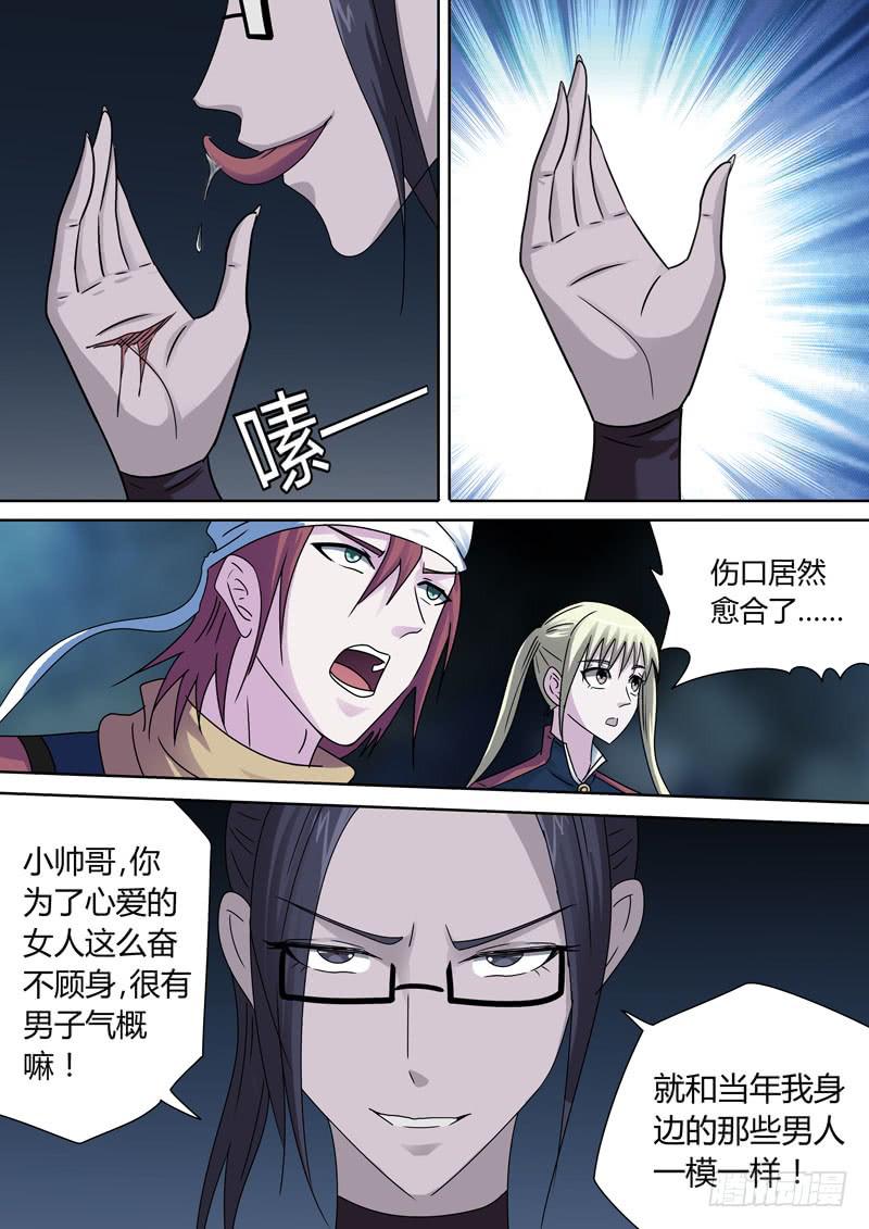 疯女人3