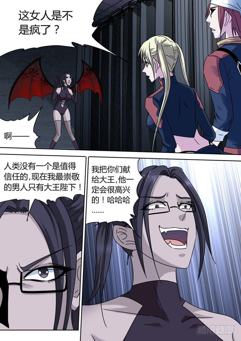 疯女人6