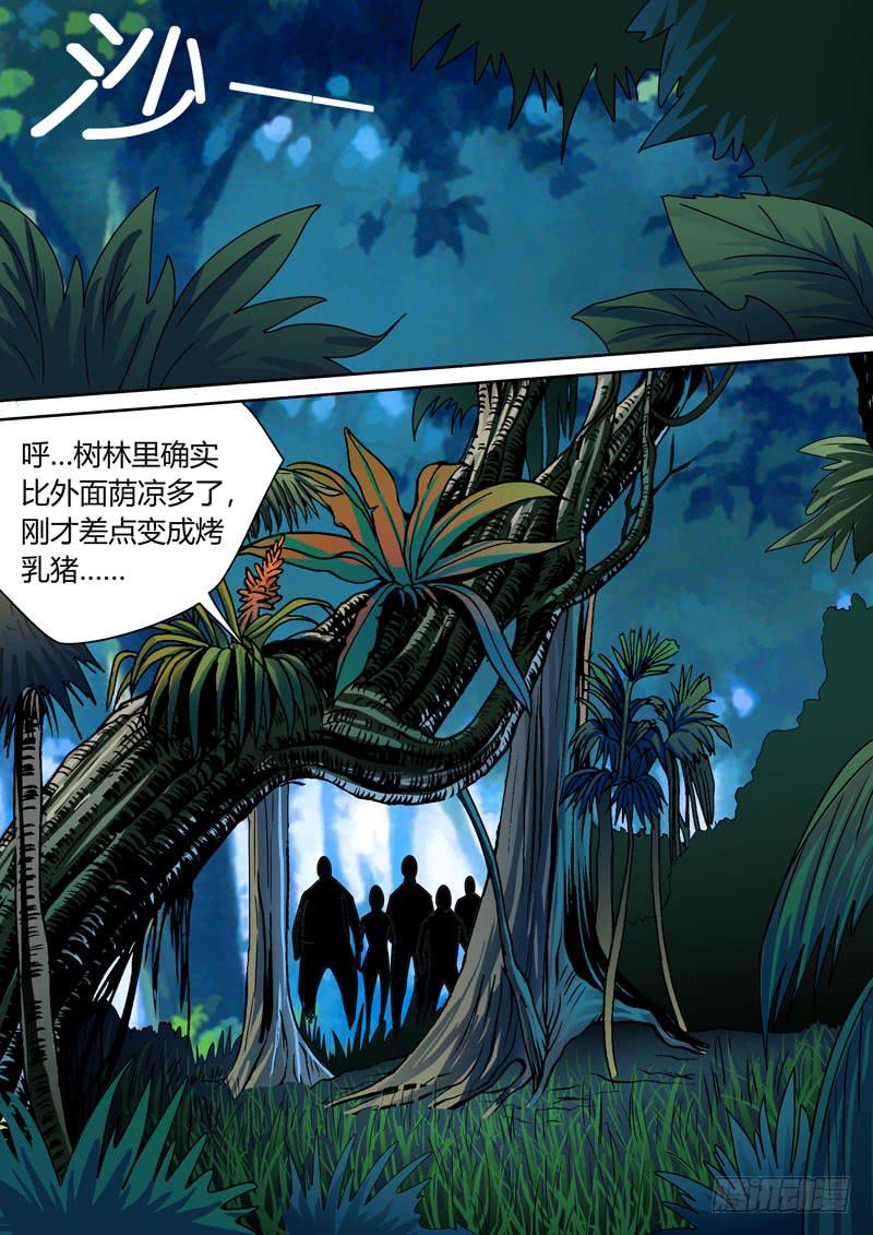 疯女人7