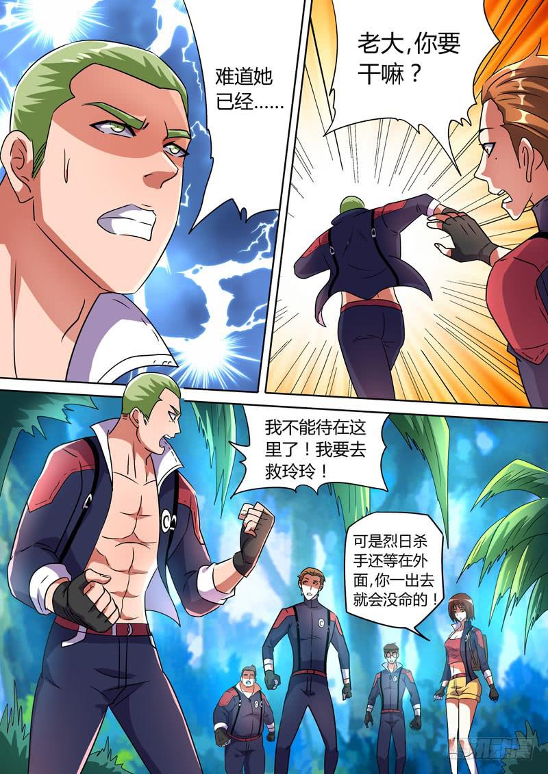 落叶杀手2