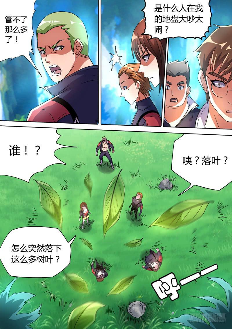 落叶杀手3