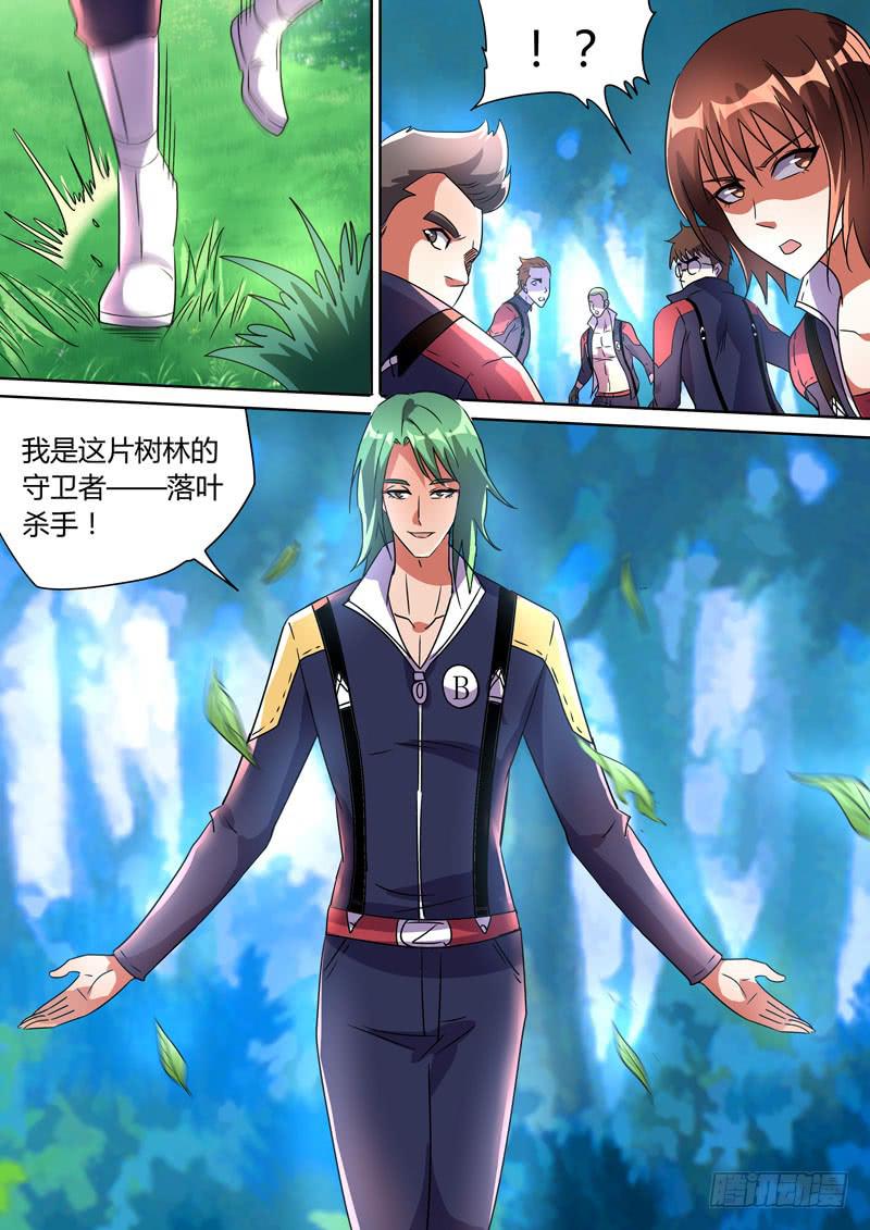 落叶杀手7