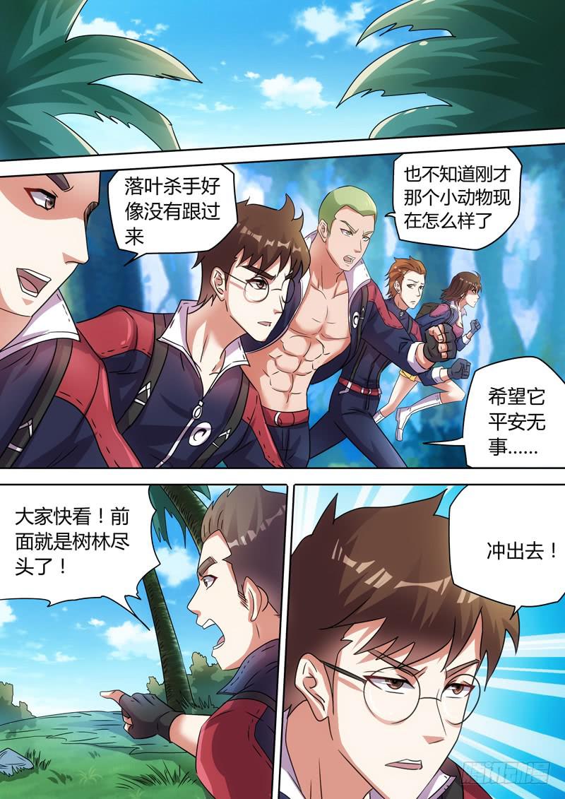 狭路相逢0