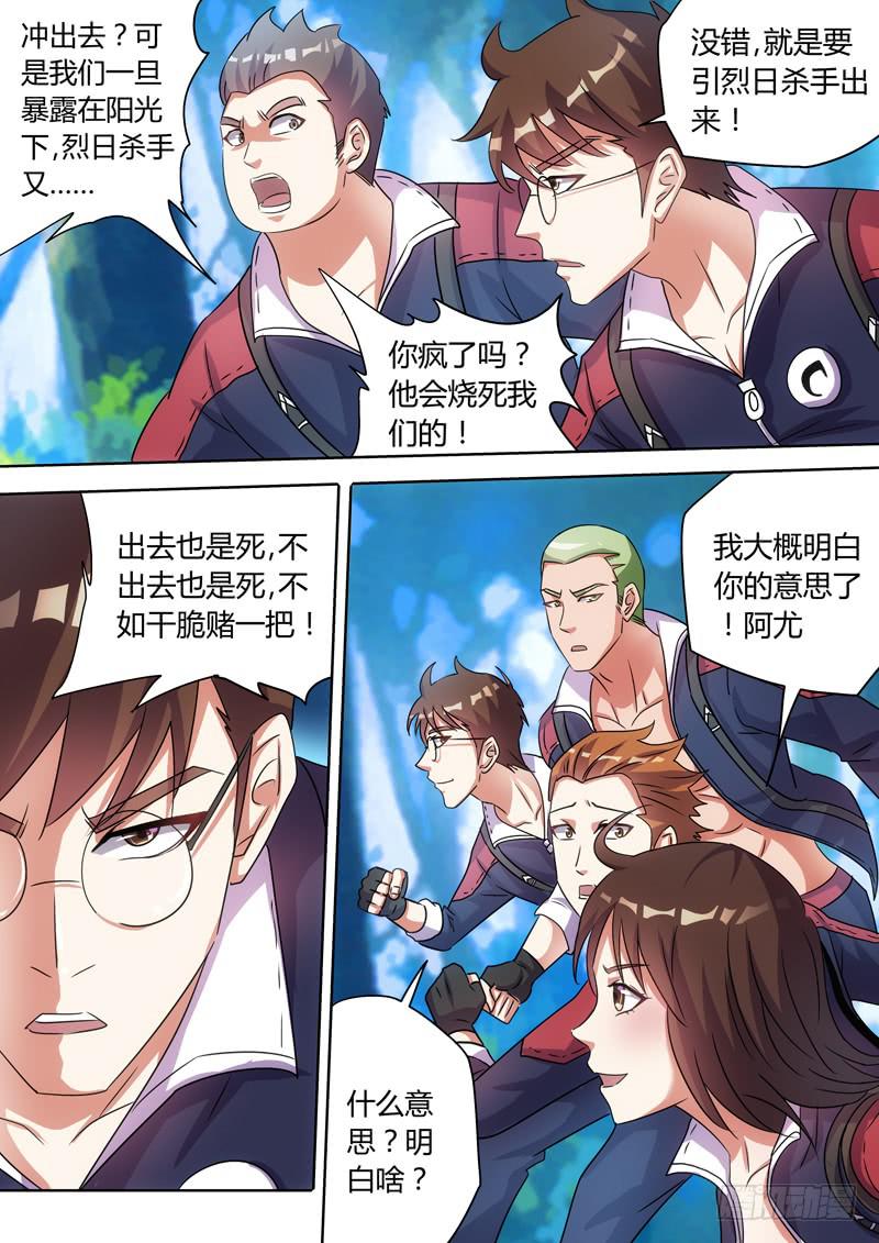 狭路相逢1