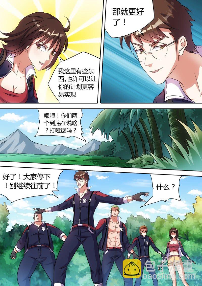 狭路相逢2