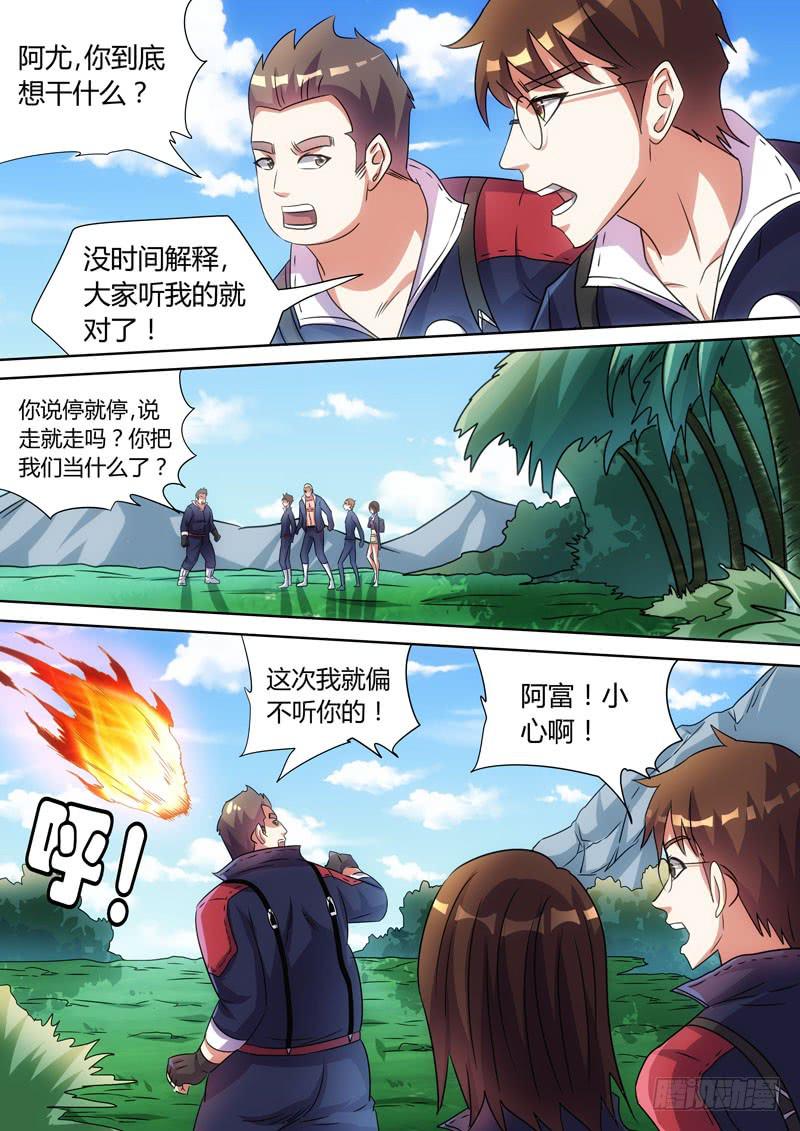狭路相逢3
