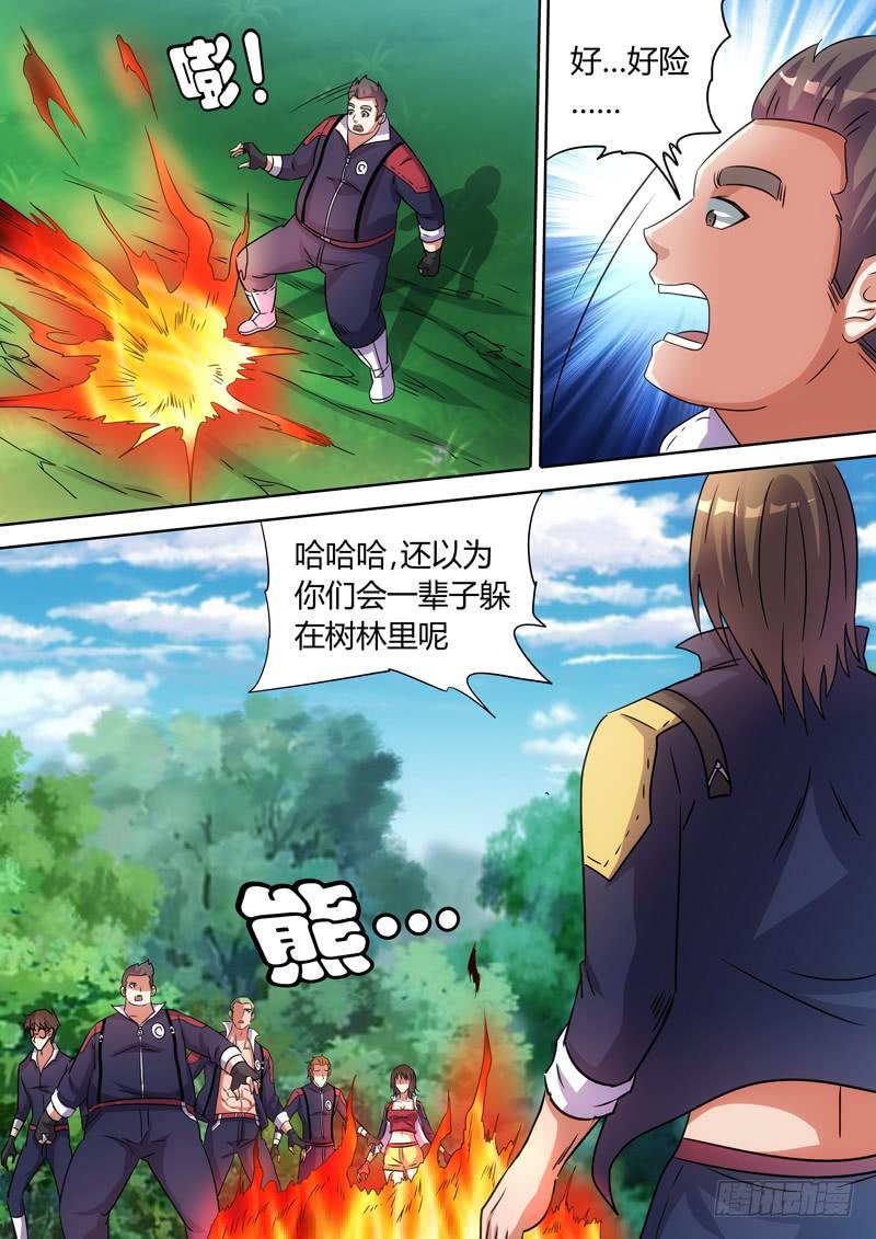 狭路相逢4