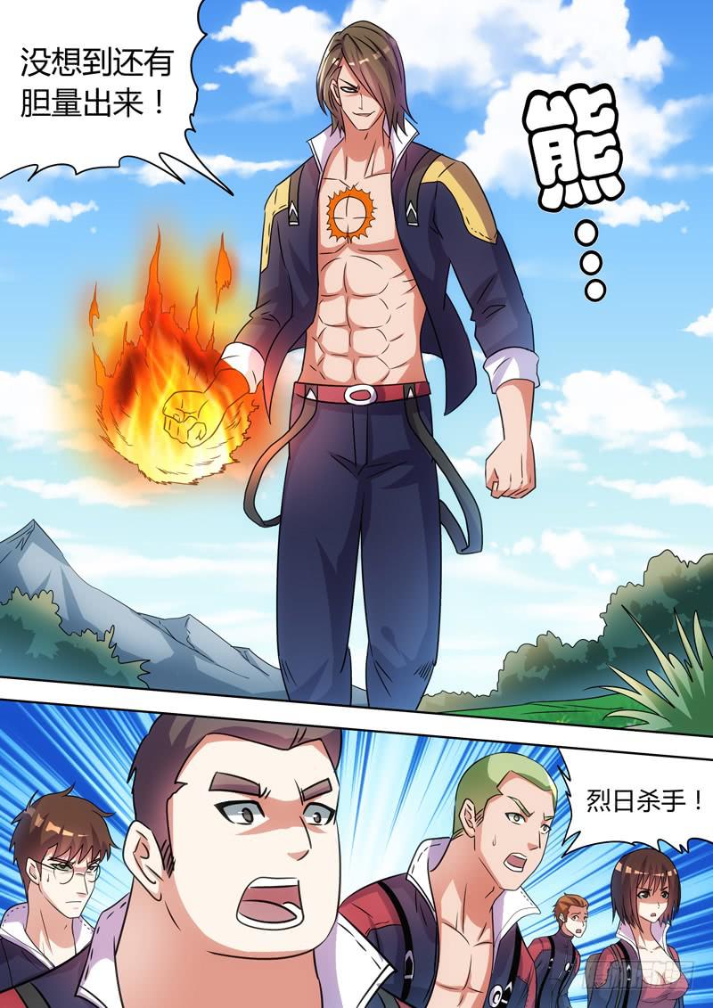 狭路相逢5