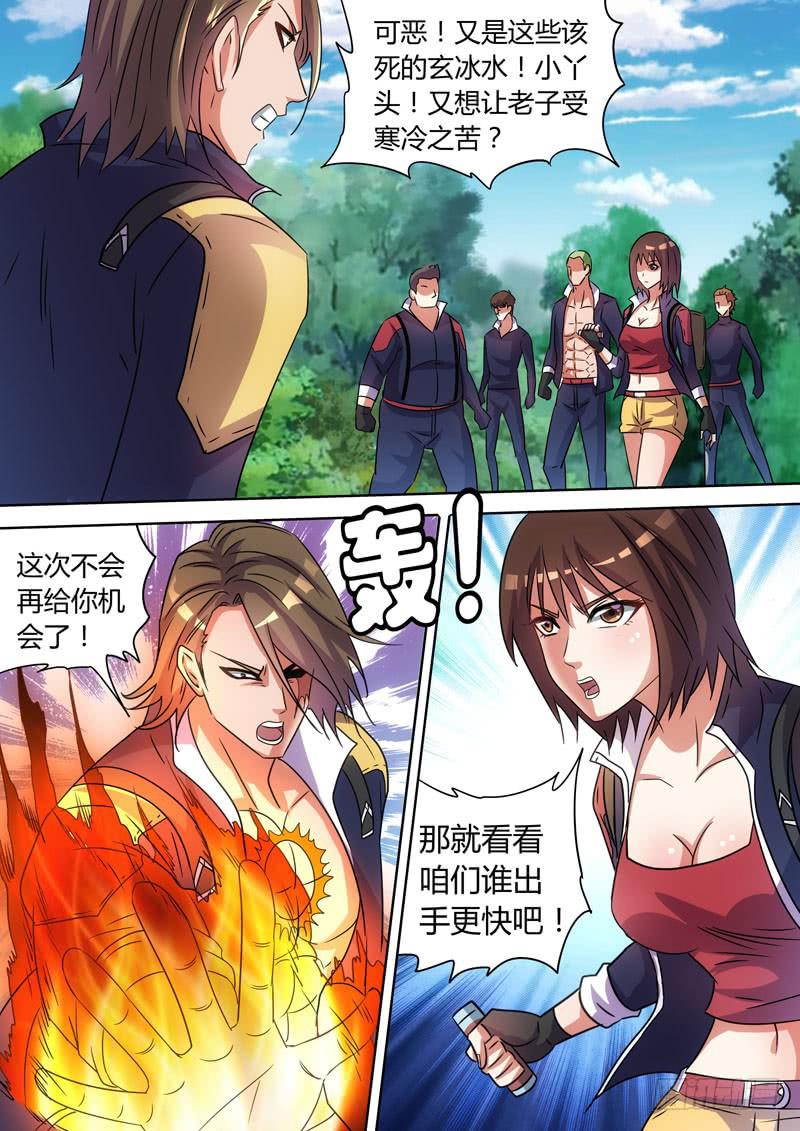 狭路相逢7