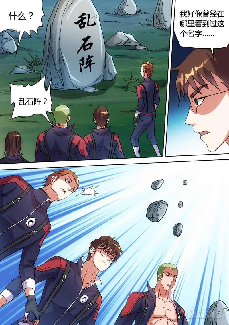乱石阵7