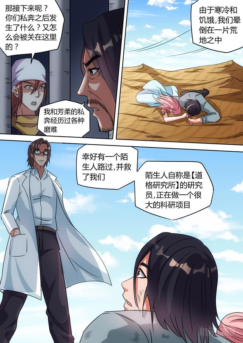 大难不死1