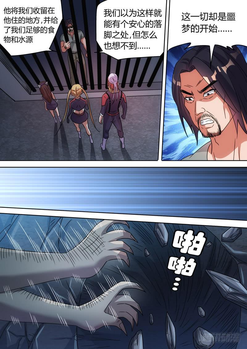 大难不死2