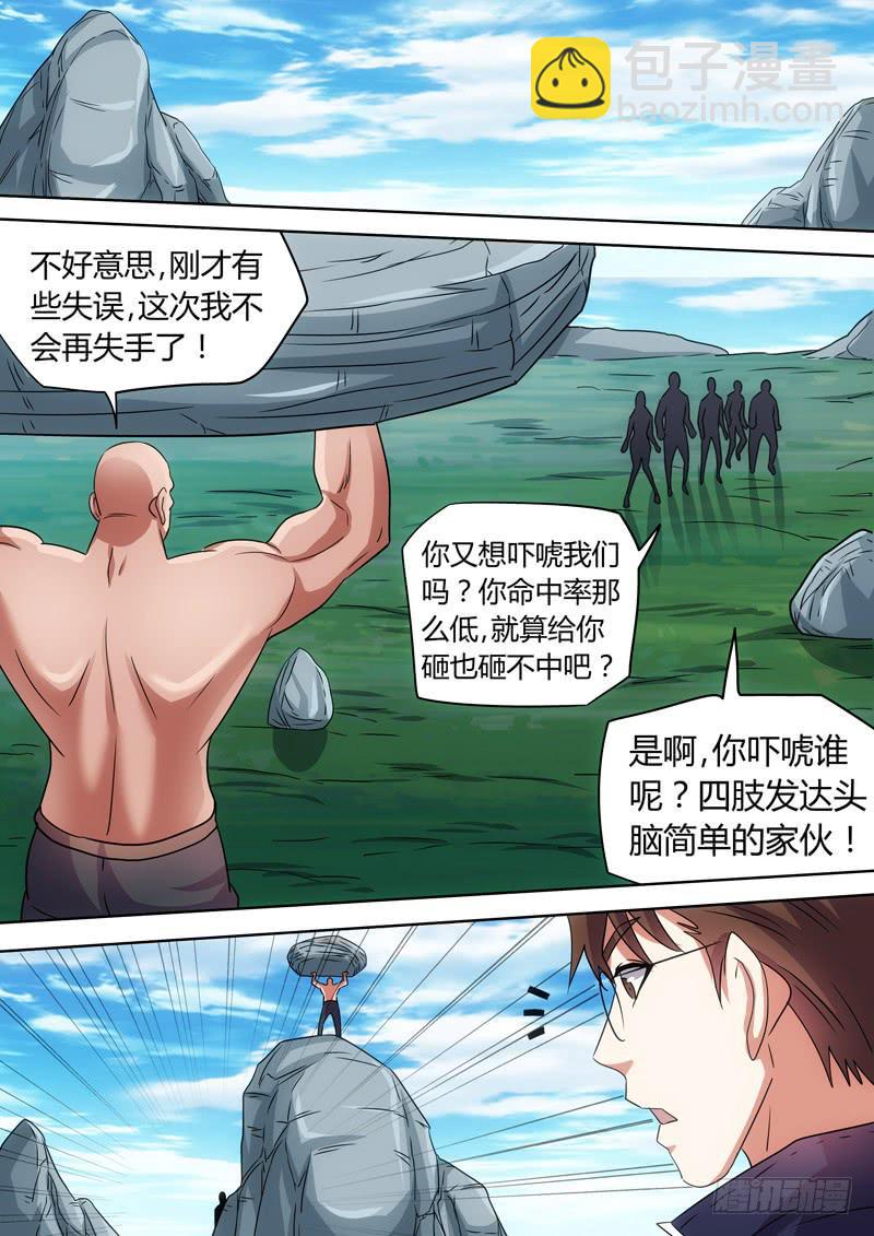 大难不死6