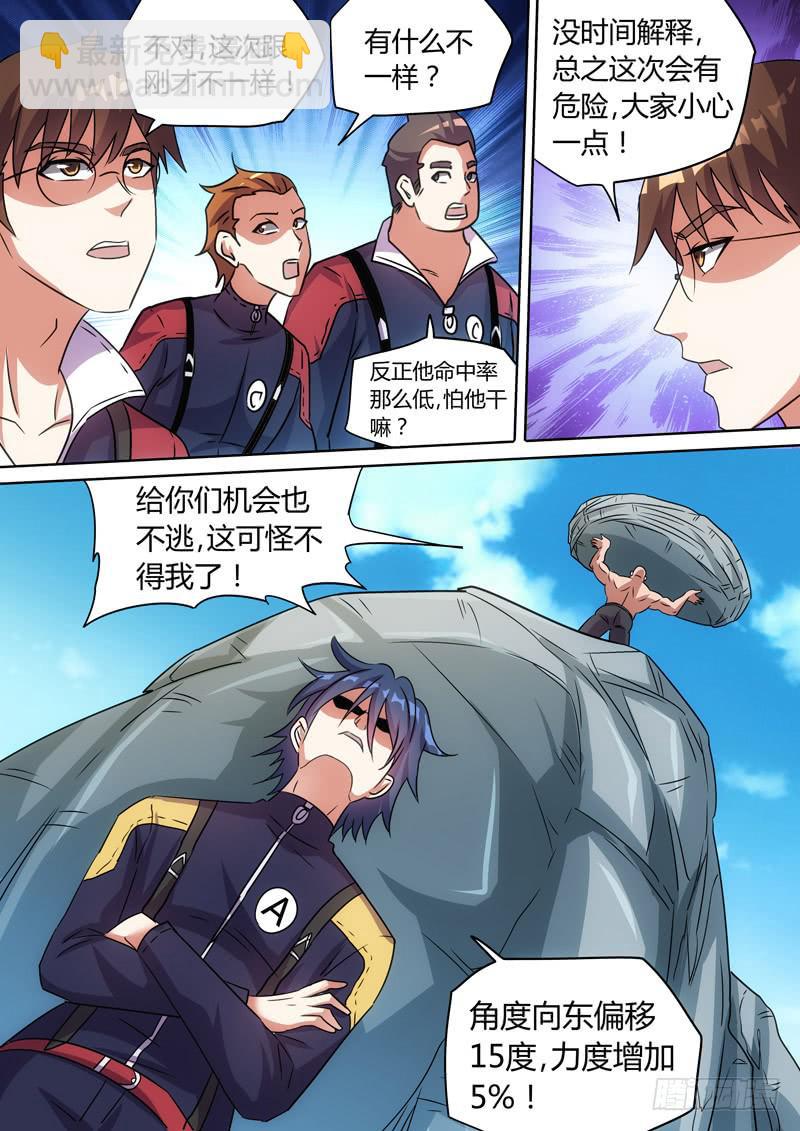大难不死7