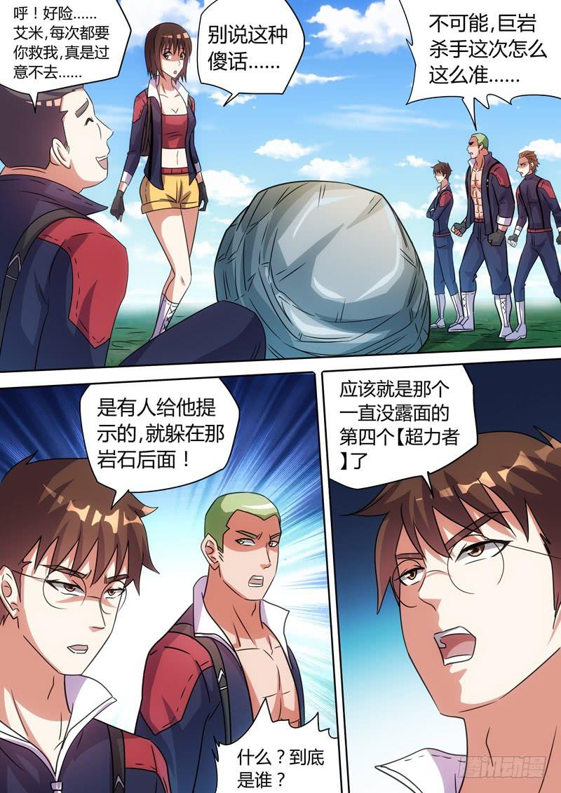 插翅难飞2