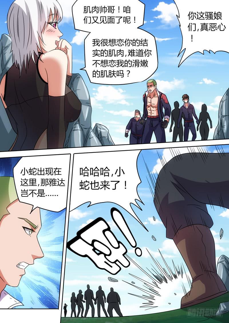 插翅难飞5