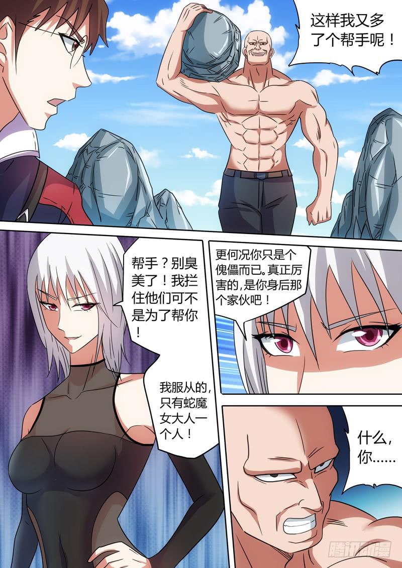 插翅难飞6