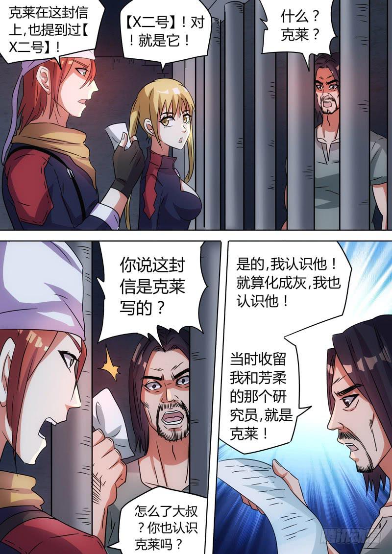 黛西与艾达2