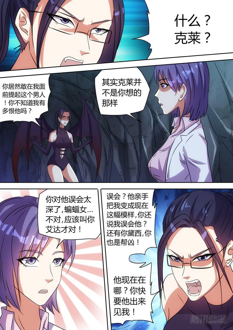 黛西与艾达3