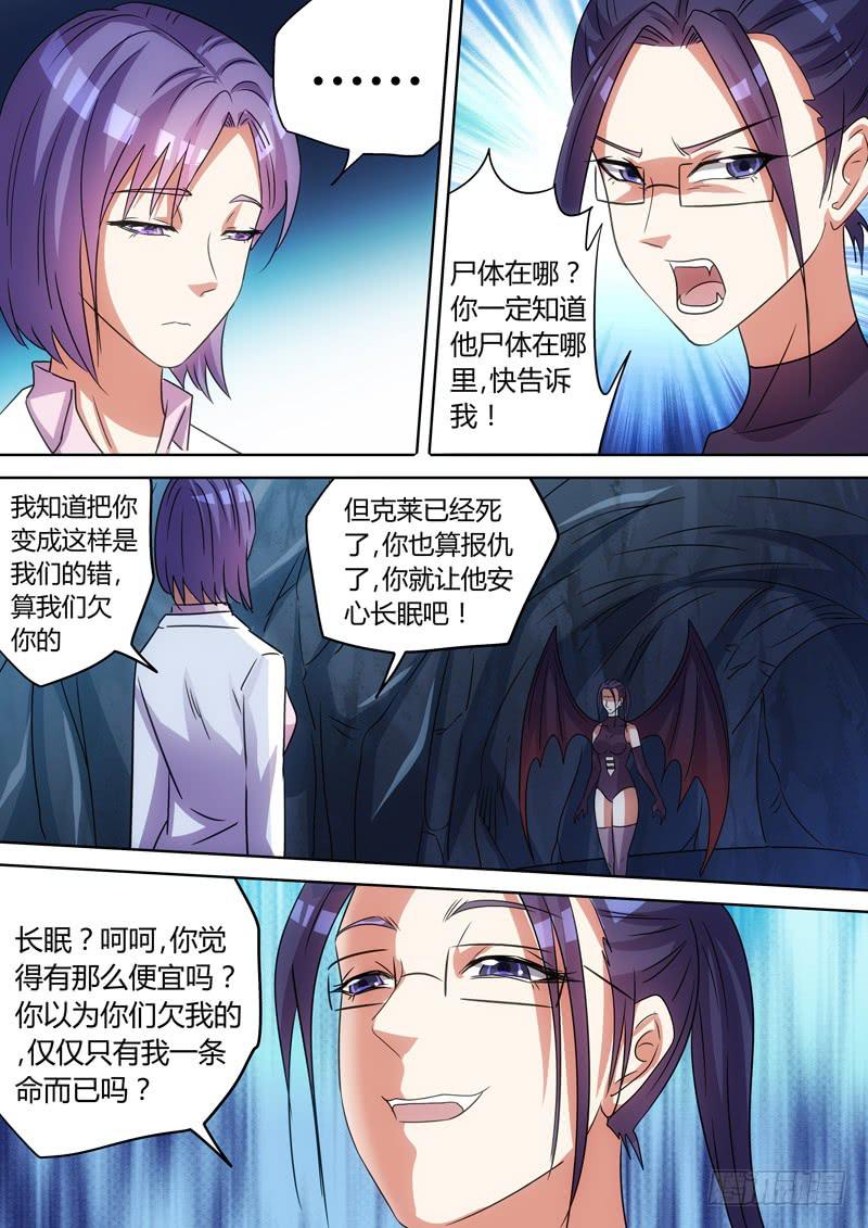 黛西与艾达6