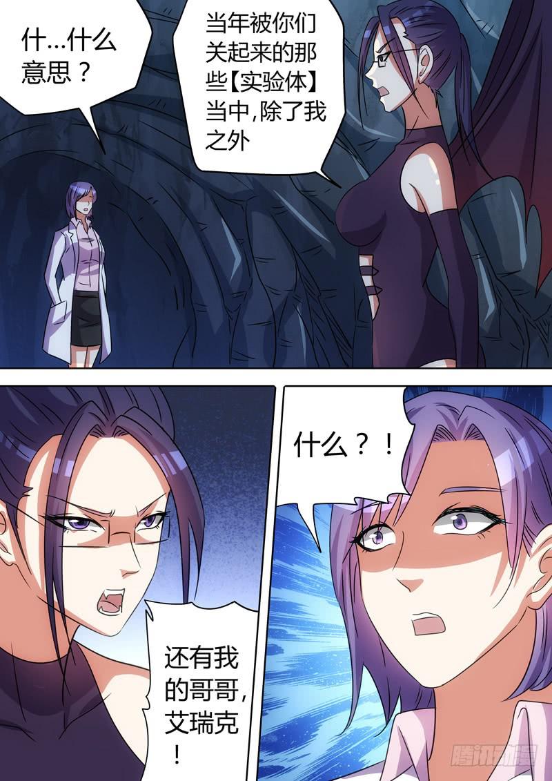 黛西与艾达7