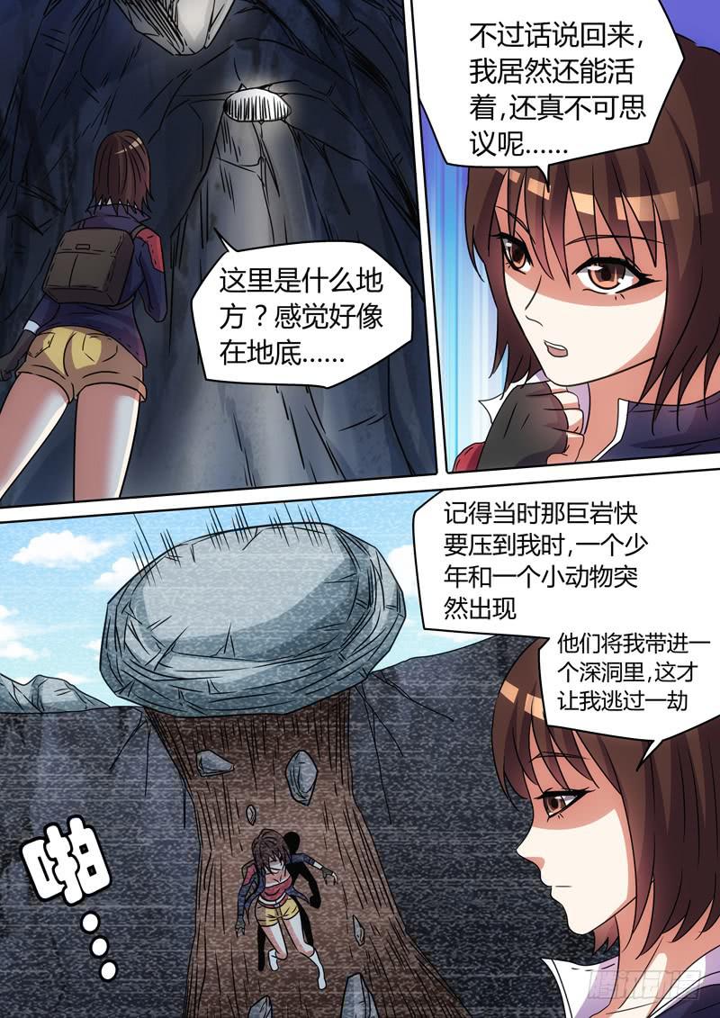 神秘少年2