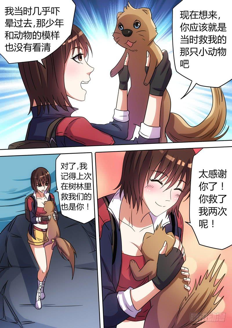 神秘少年3