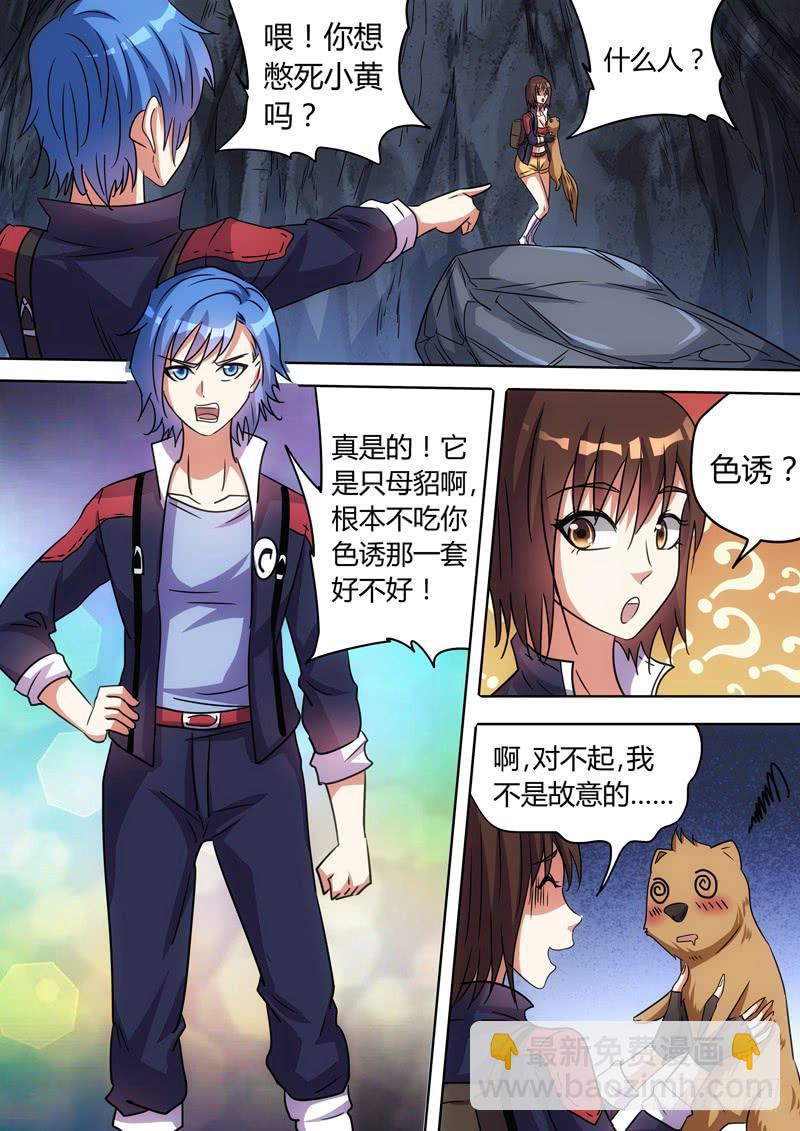神秘少年4