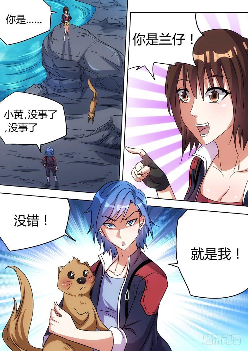 神秘少年5