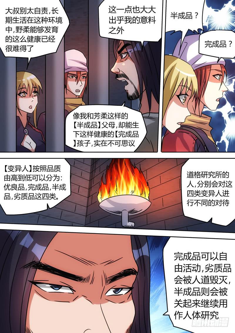 神秘少年7