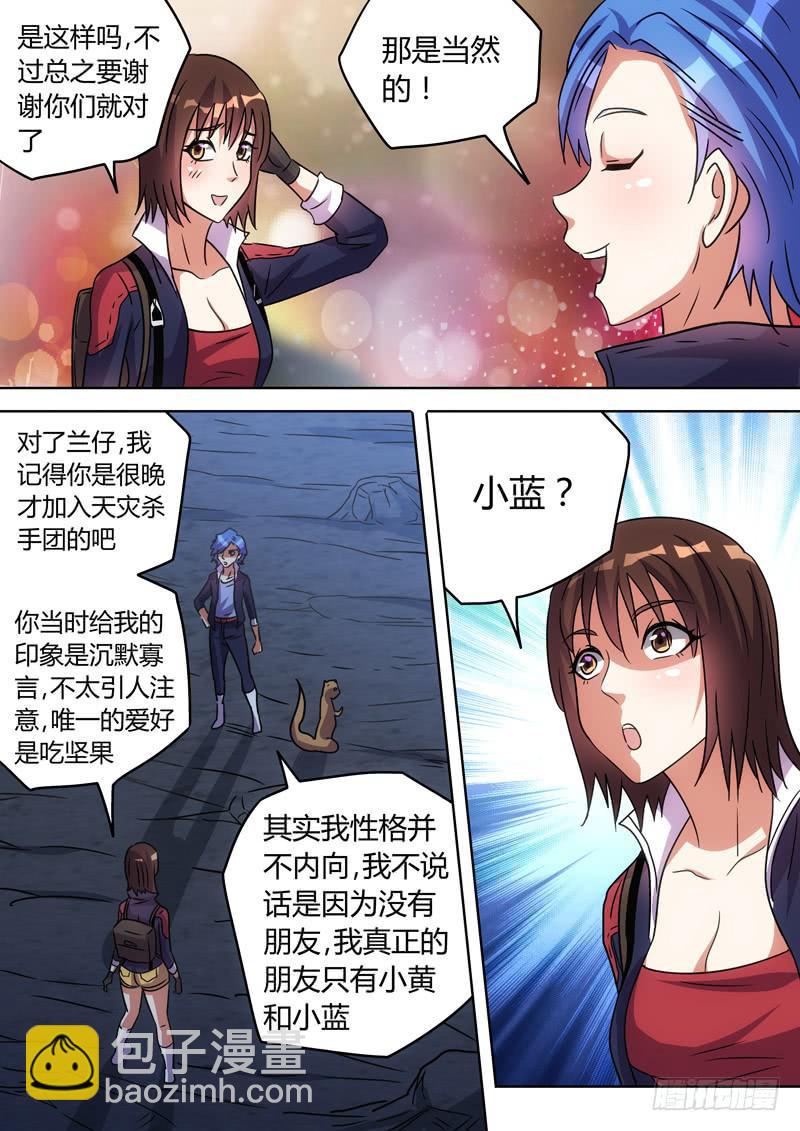 兰仔与小黄3