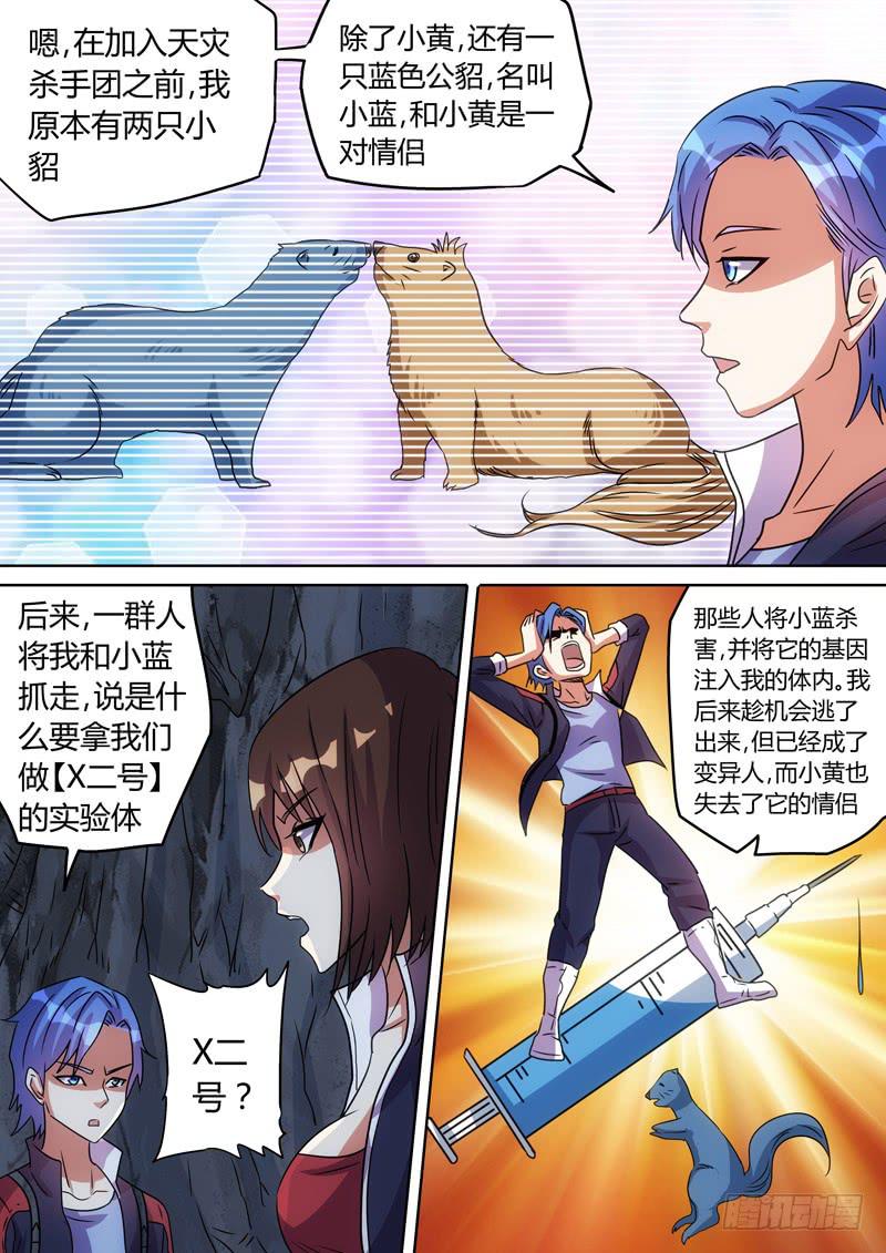 兰仔与小黄4