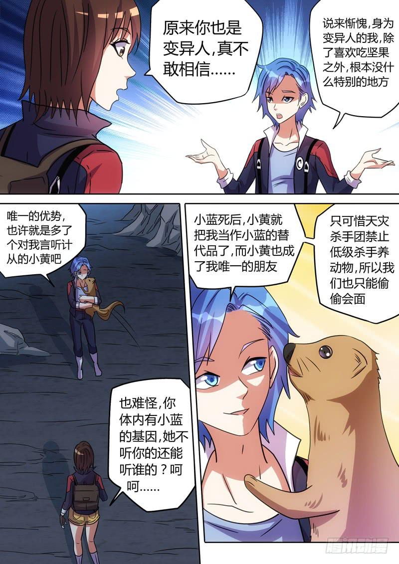 兰仔与小黄5