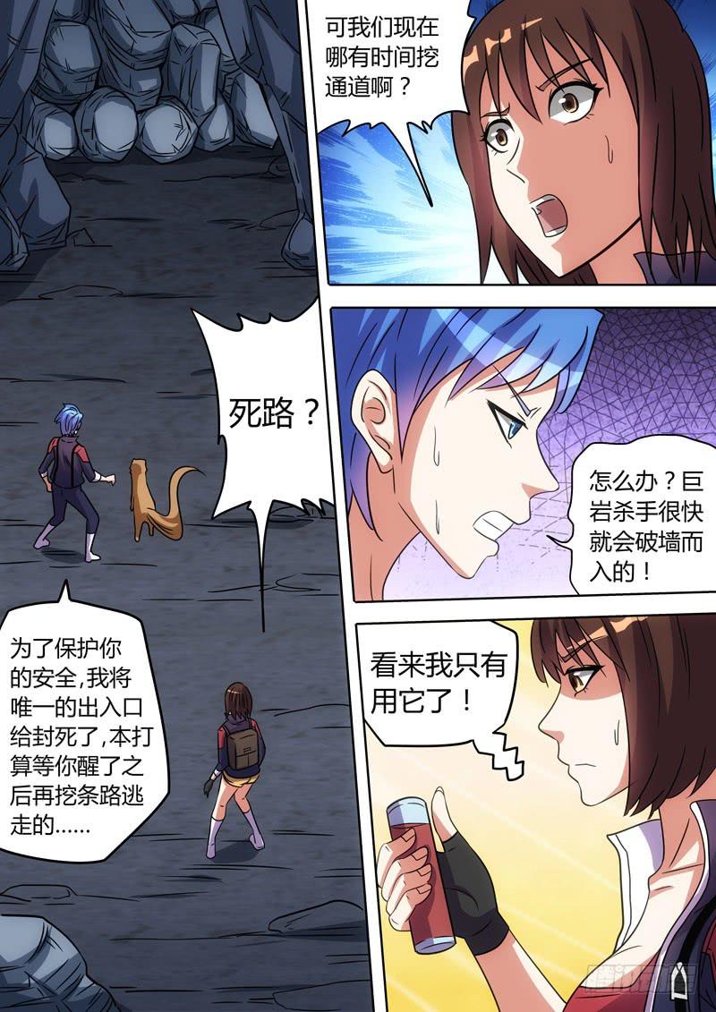 鳄鱼王1