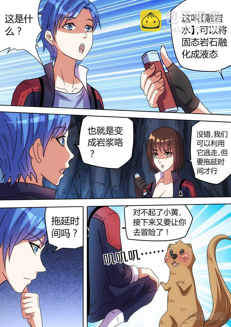 鳄鱼王2