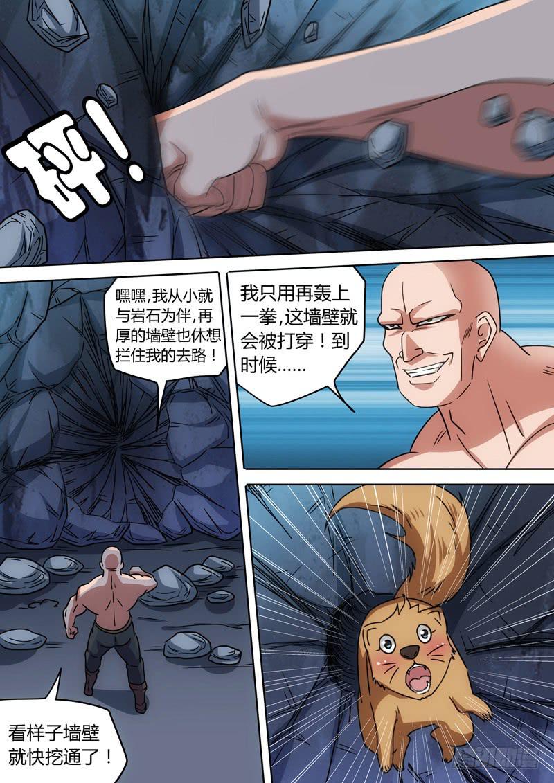 鳄鱼王3