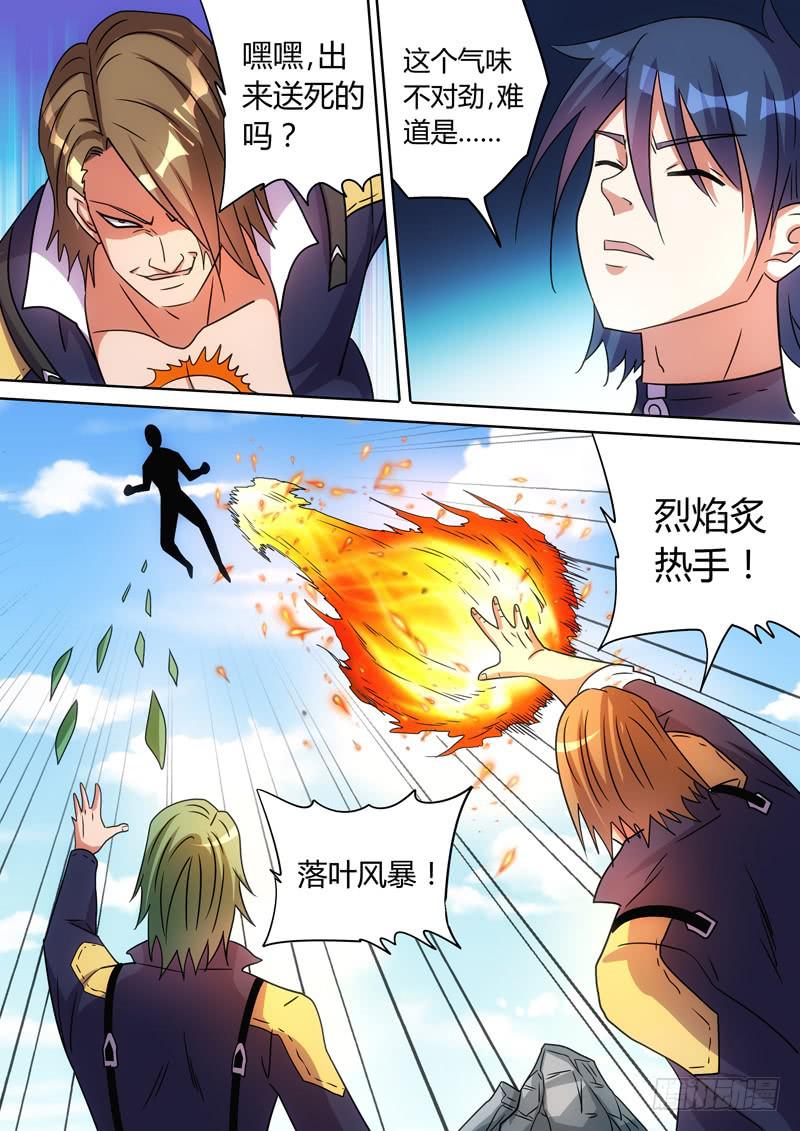 以假乱真2