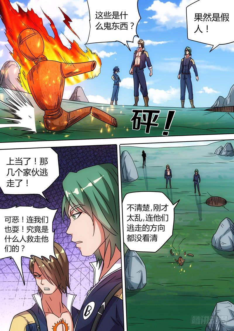 以假乱真6