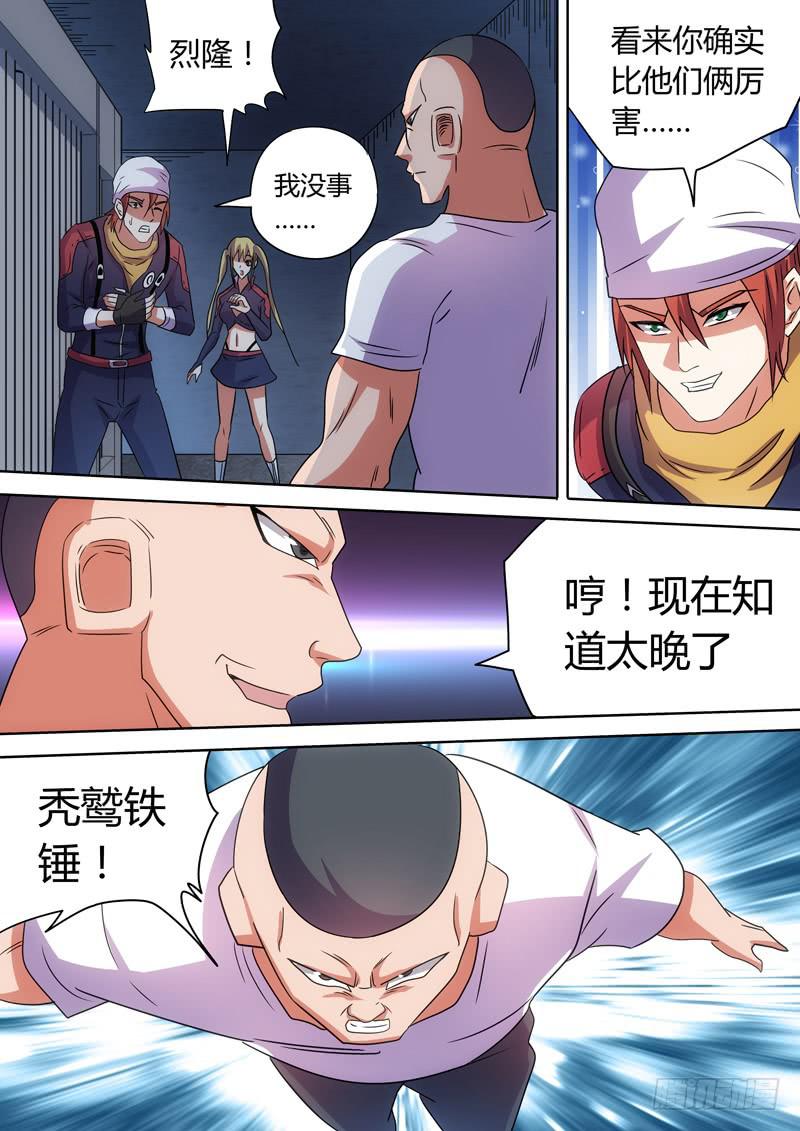 铁锤攻击！6