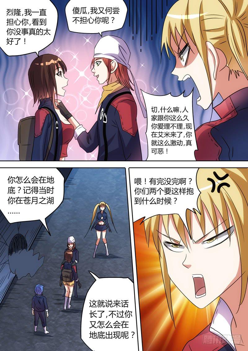 久别重逢5