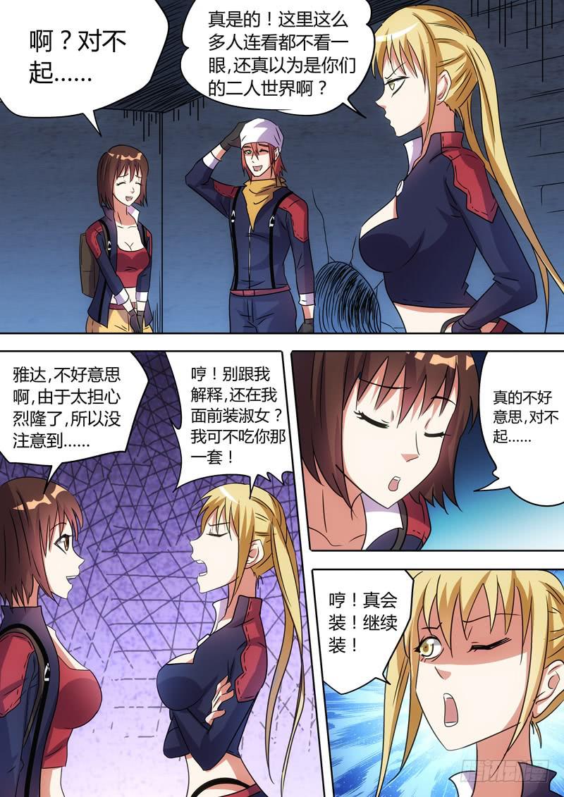 久别重逢6