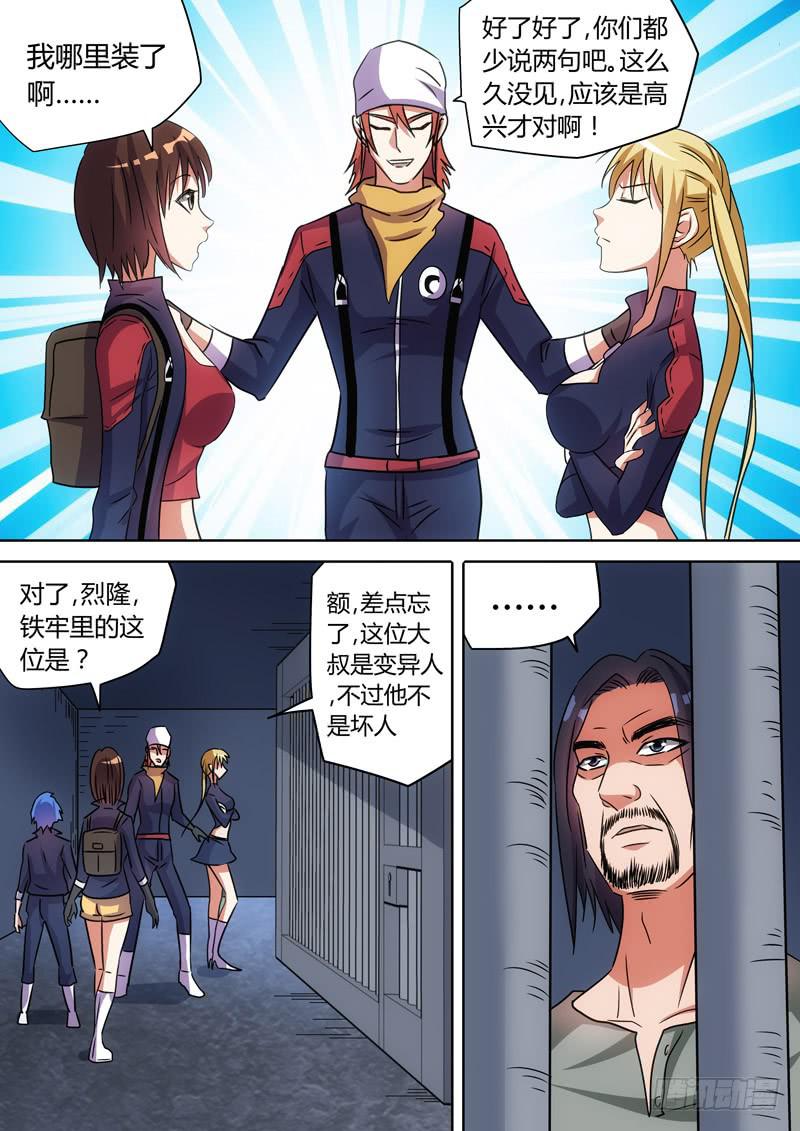 久别重逢7