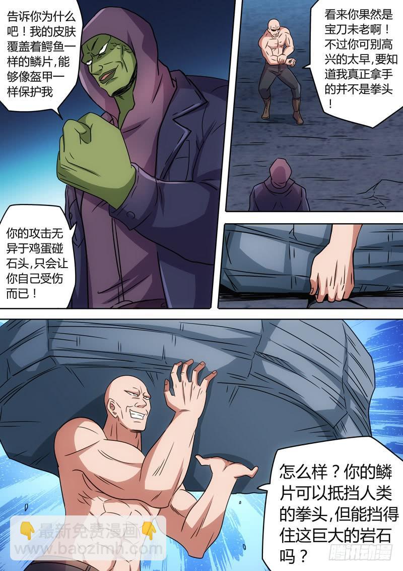 巨岩VS鳄鱼王6