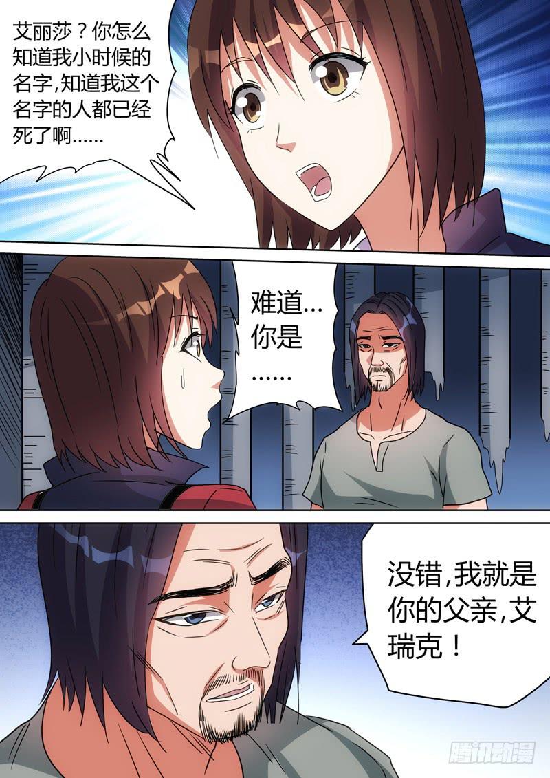 鳄鱼王的真面目1