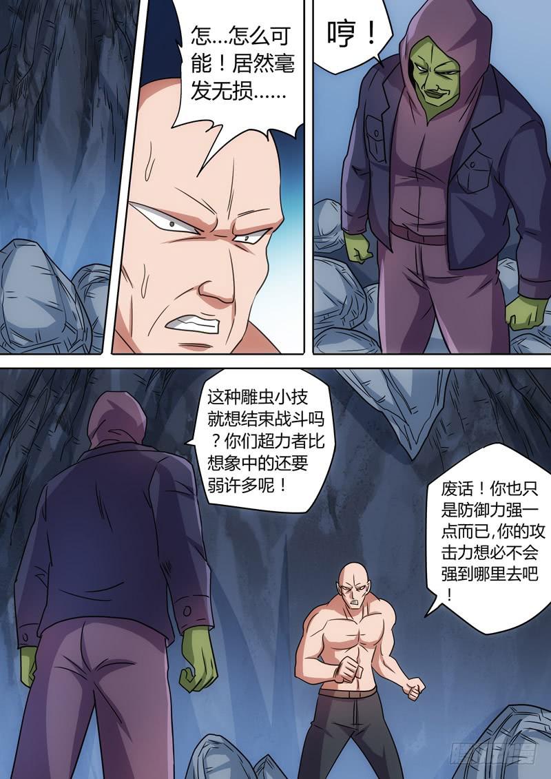 鳄鱼王的真面目2
