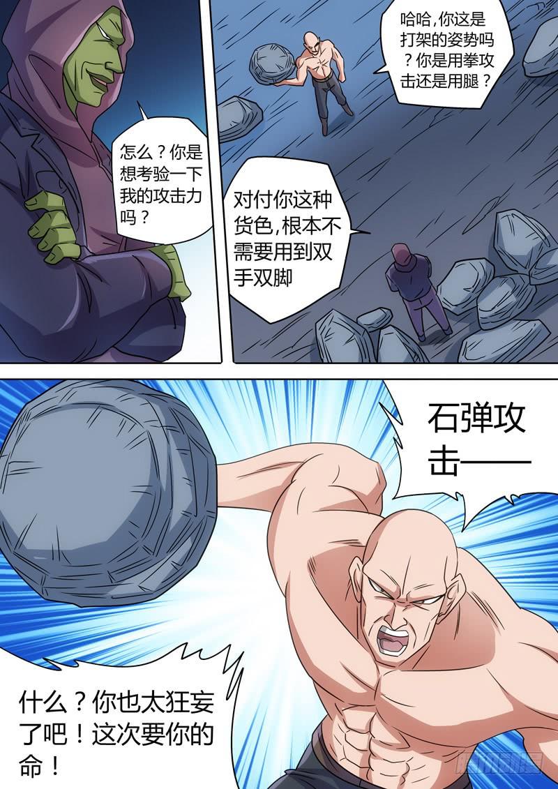 鳄鱼王的真面目3
