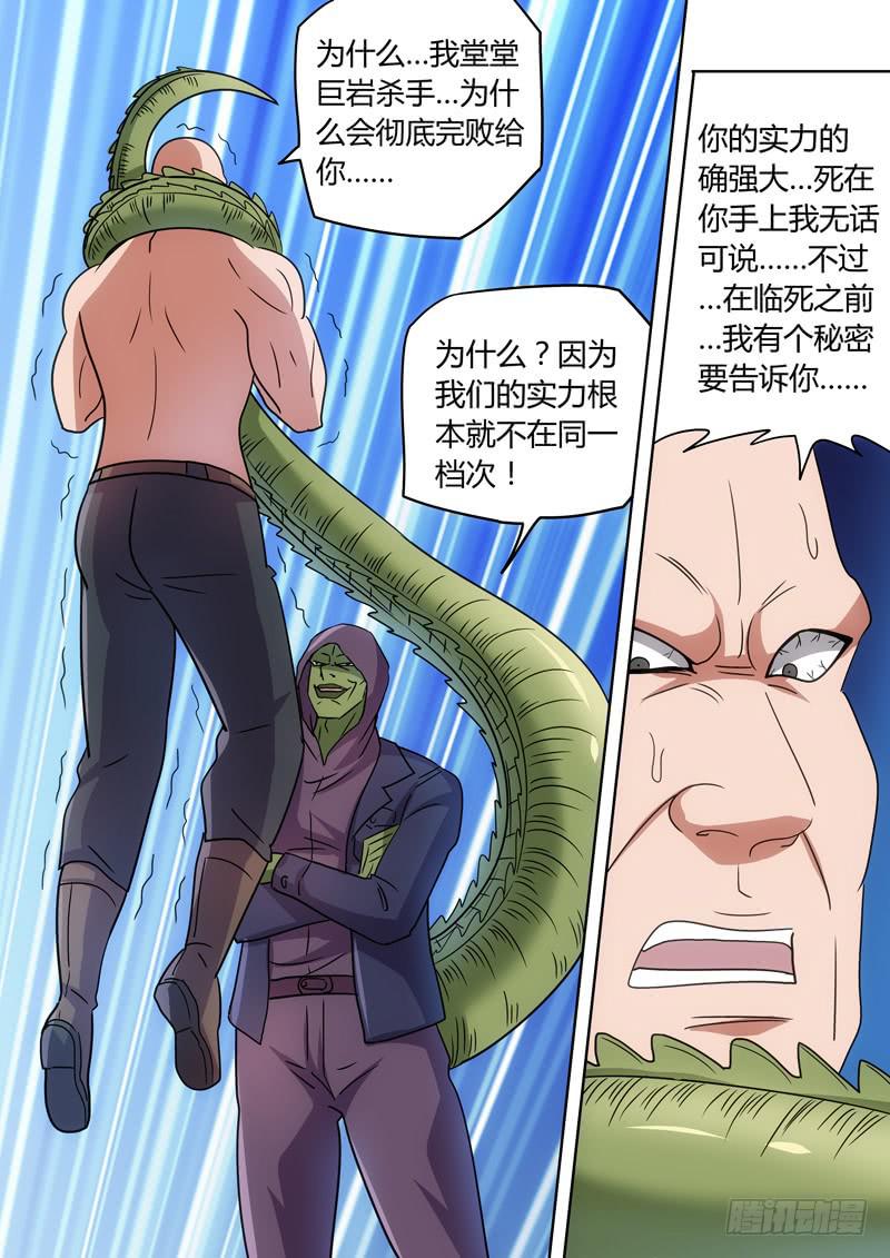 鳄鱼王的真面目5